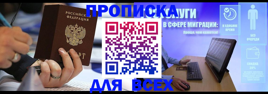 временная регистрация поиск в Миллерово