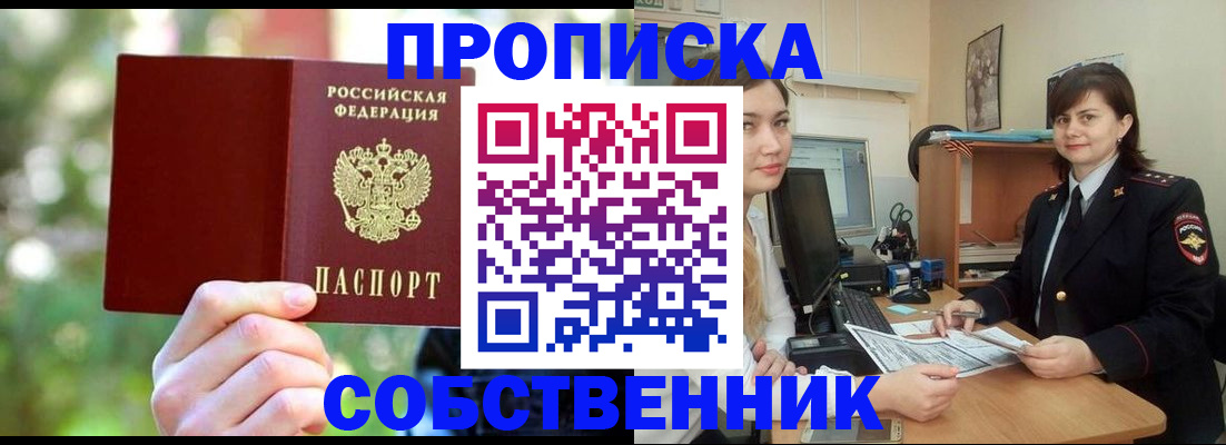 прописка иностранных граждан в Миллерово