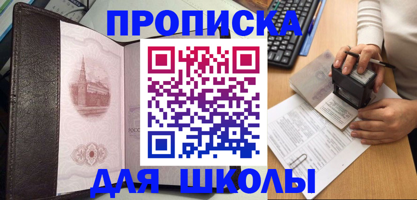 временная регистрация адрес в Миллерово