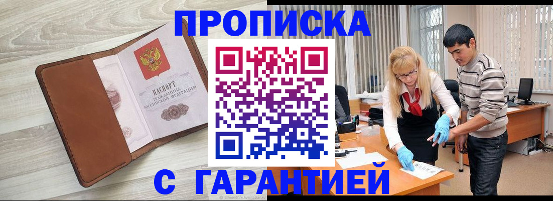 миграционный учет в Миллерово