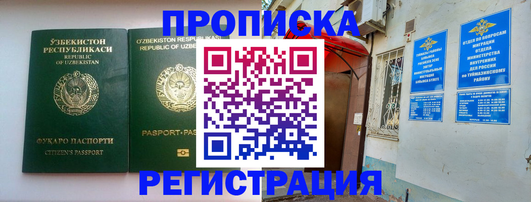 где прописаться в Миллерово