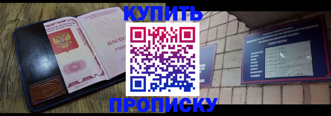 временная регистрация надежно в Миллерово